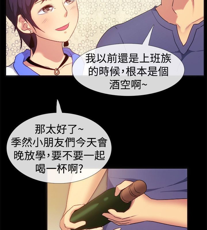 19P - 亲爱的,我劈腿了
