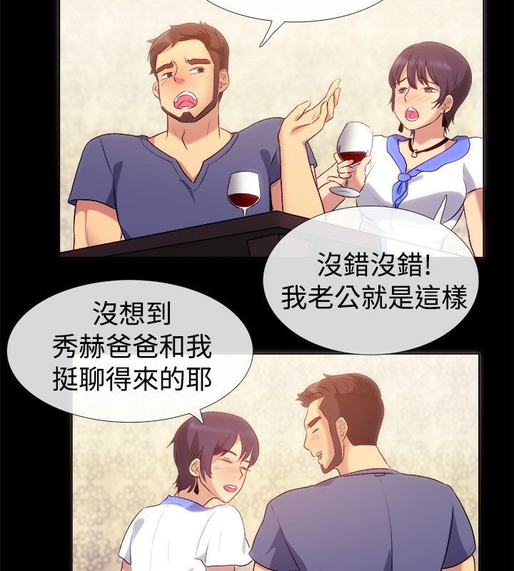 22P - 亲爱的,我劈腿了
