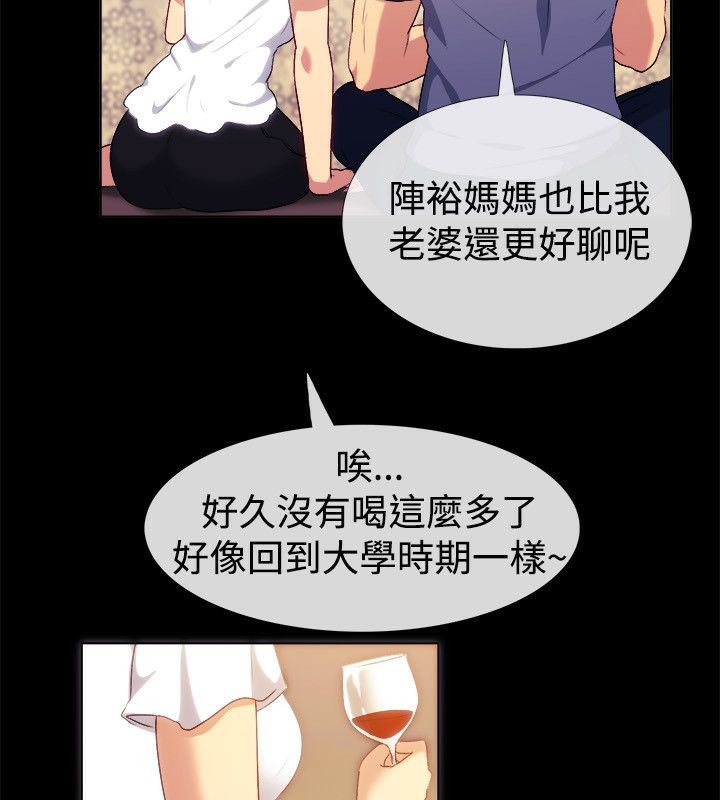 23P - 亲爱的,我劈腿了
