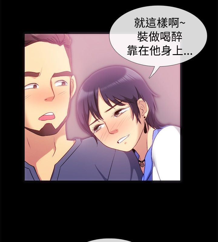 26P - 亲爱的,我劈腿了