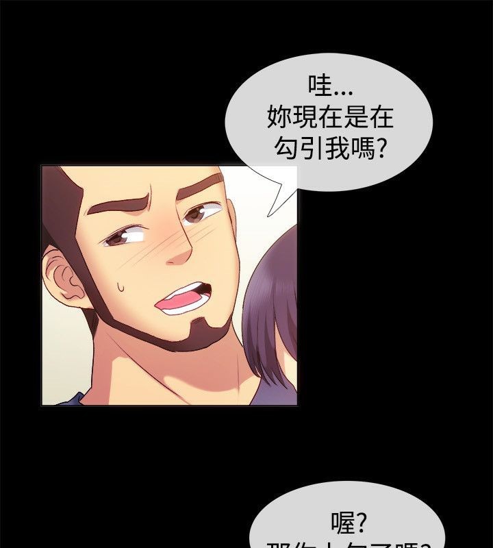 29P - 亲爱的,我劈腿了