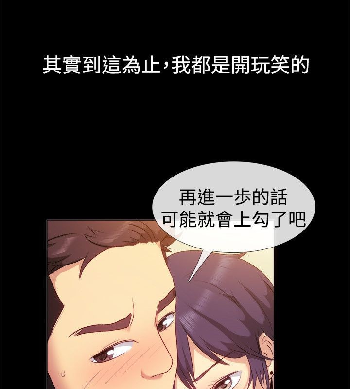 31P - 亲爱的,我劈腿了