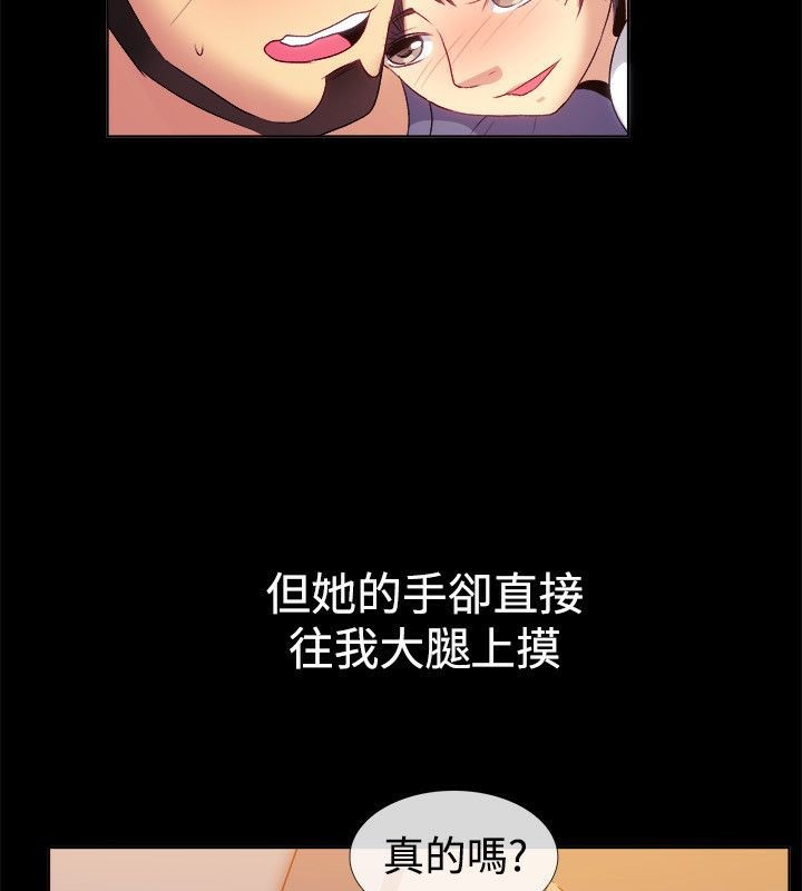 32P - 亲爱的,我劈腿了