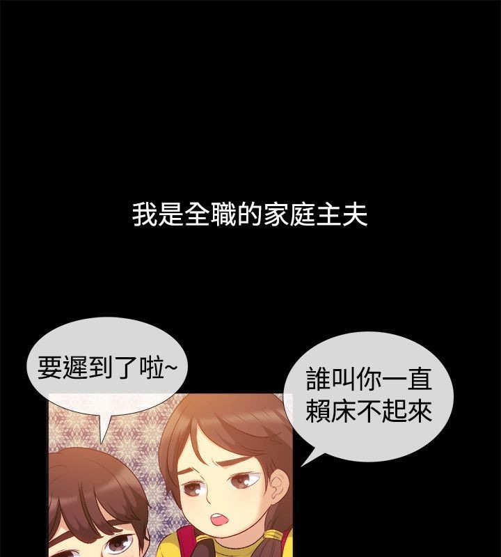3P - 亲爱的,我劈腿了