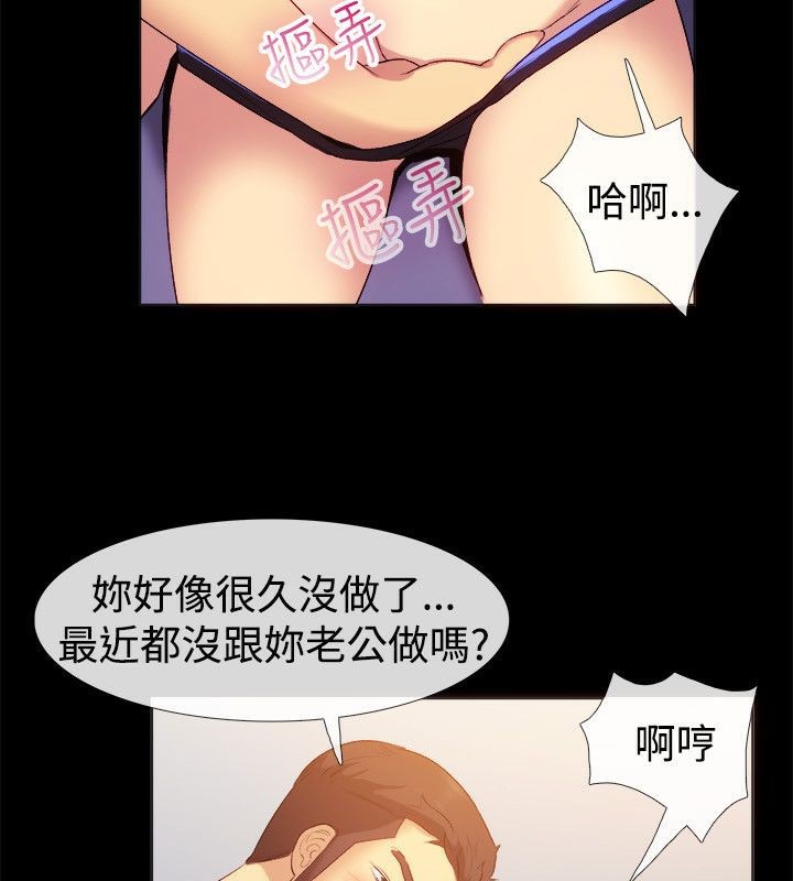 61P - 亲爱的,我劈腿了