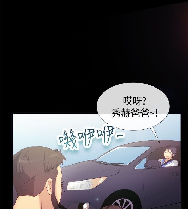 6P - 亲爱的,我劈腿了