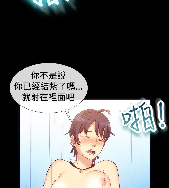 13P - 亲爱的,我劈腿了