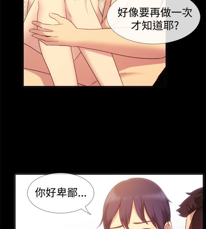 24P - 亲爱的,我劈腿了