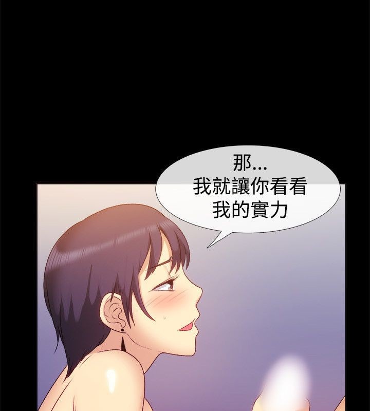 26P - 亲爱的,我劈腿了