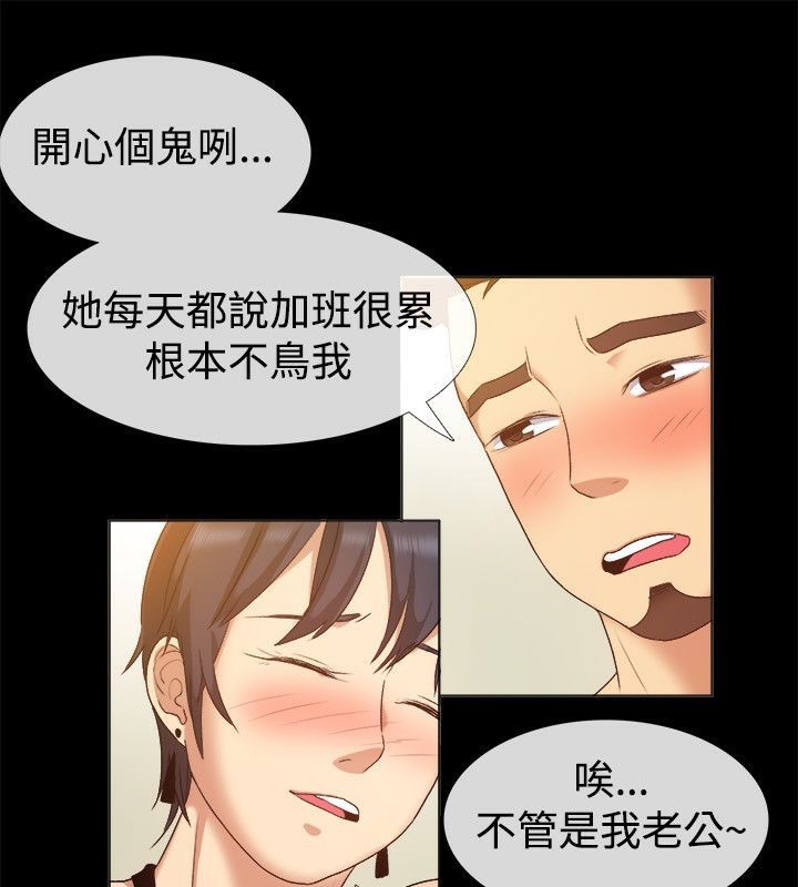 54P - 亲爱的,我劈腿了