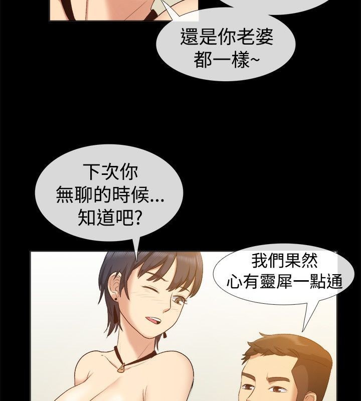 55P - 亲爱的,我劈腿了