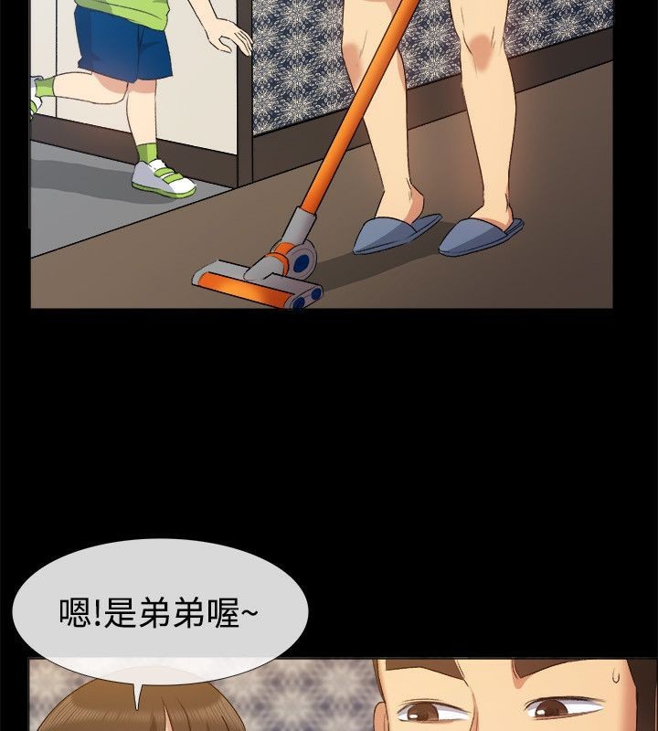 61P - 亲爱的,我劈腿了
