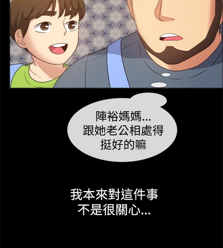 62P - 亲爱的,我劈腿了