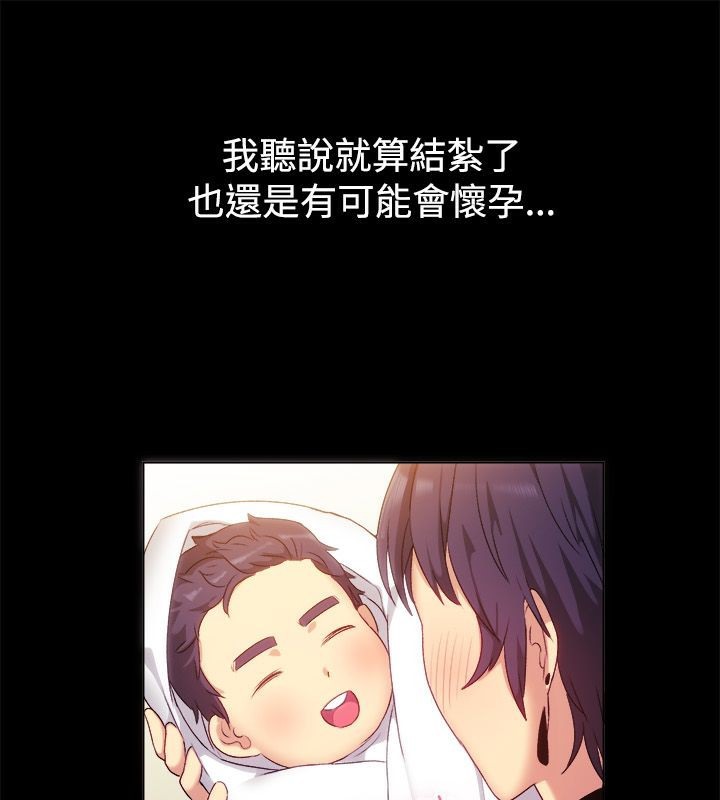 67P - 亲爱的,我劈腿了