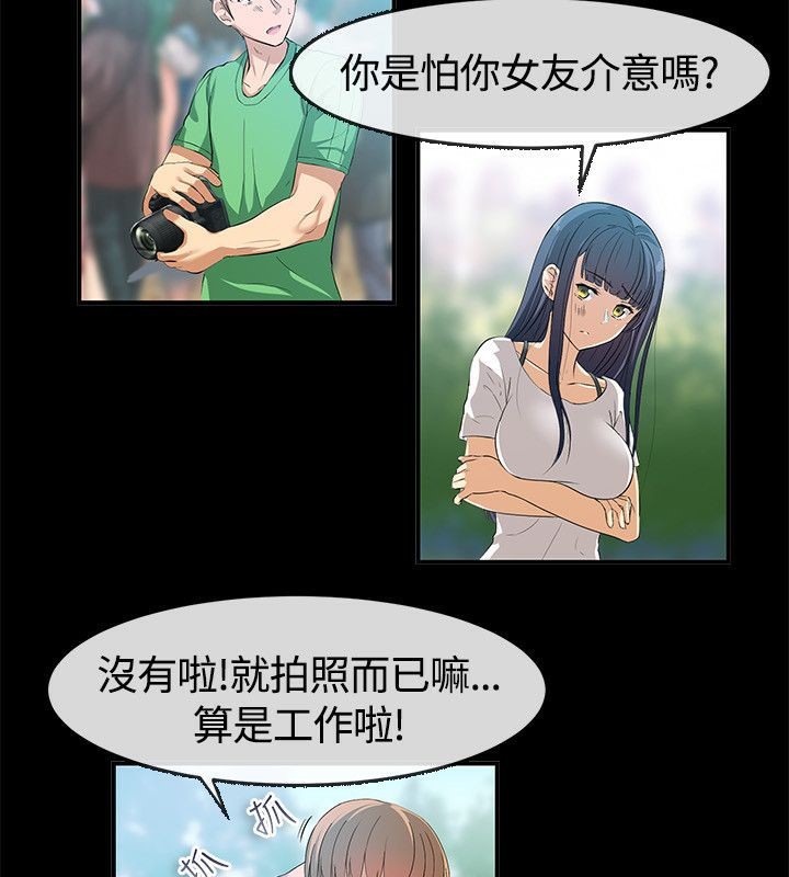 11P - 亲爱的,我劈腿了