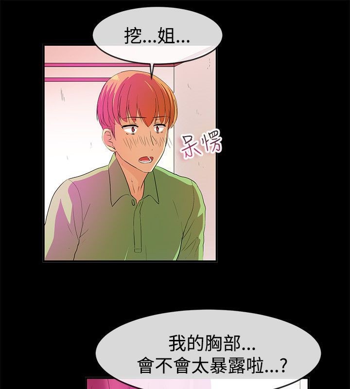 18P - 亲爱的,我劈腿了