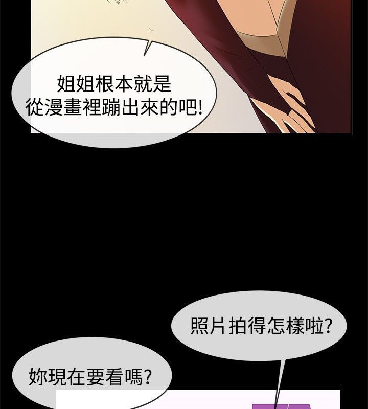 24P - 亲爱的,我劈腿了