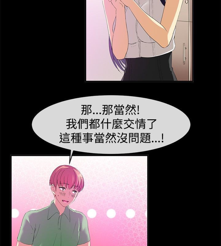 34P - 亲爱的,我劈腿了