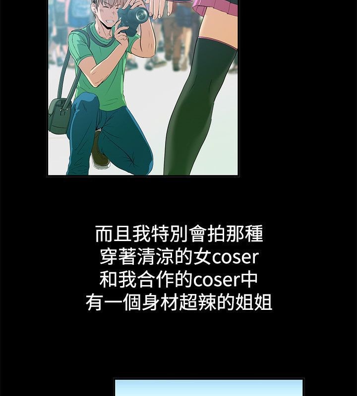 4P - 亲爱的,我劈腿了