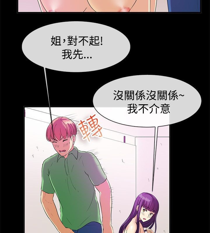 54P - 亲爱的,我劈腿了