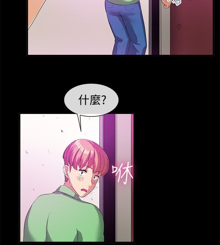 56P - 亲爱的,我劈腿了