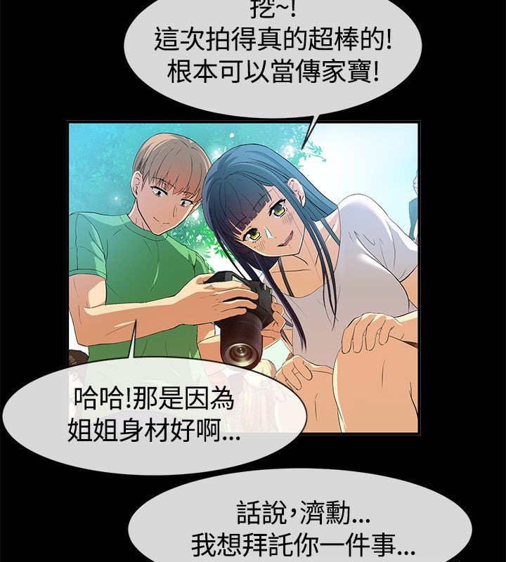 6P - 亲爱的,我劈腿了