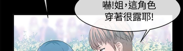 8P - 亲爱的,我劈腿了