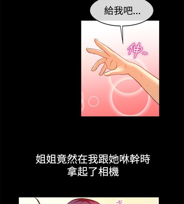 33P - 亲爱的,我劈腿了