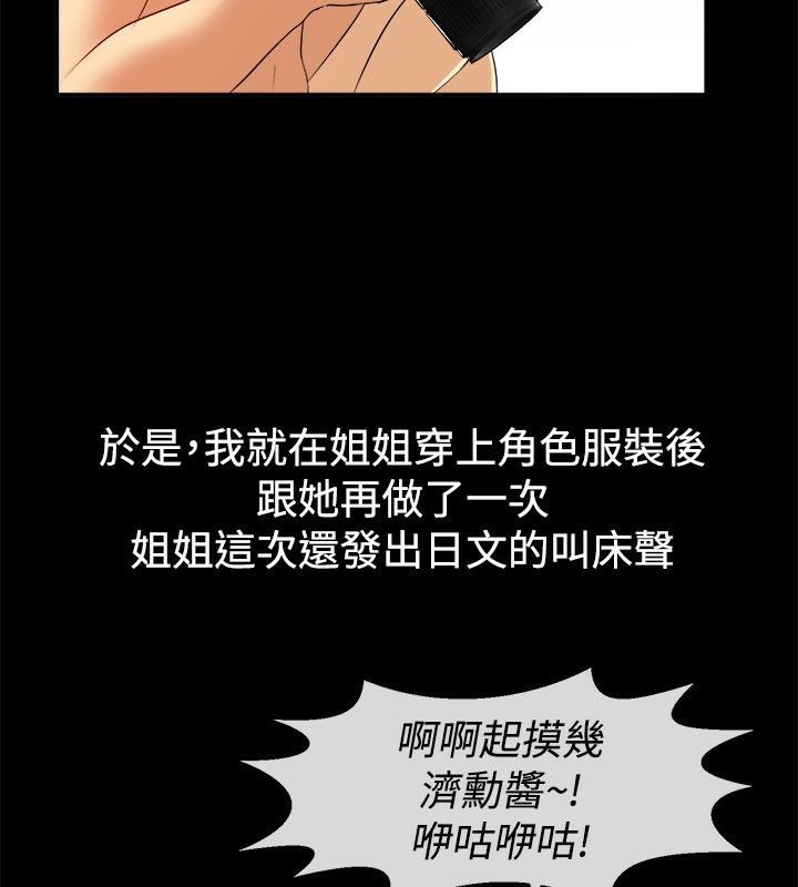 51P - 亲爱的,我劈腿了