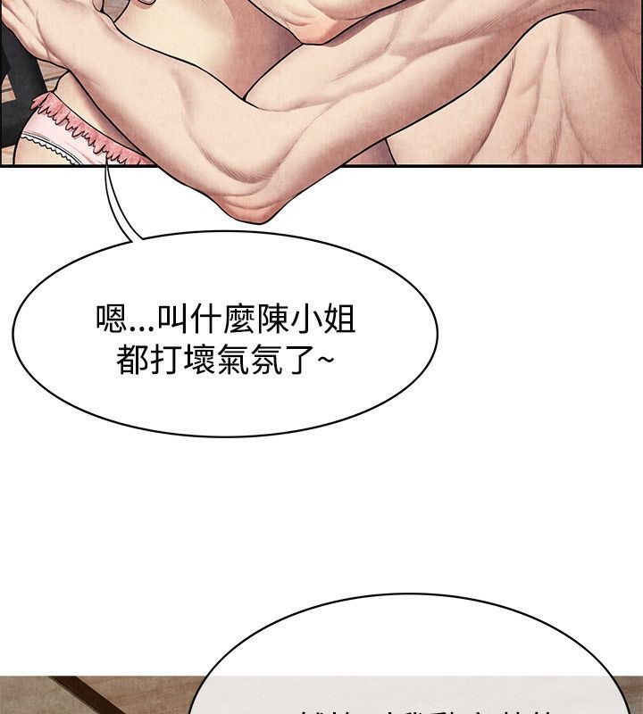 103P - 亲爱的,我劈腿了