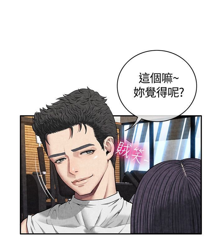 54P - 亲爱的,我劈腿了
