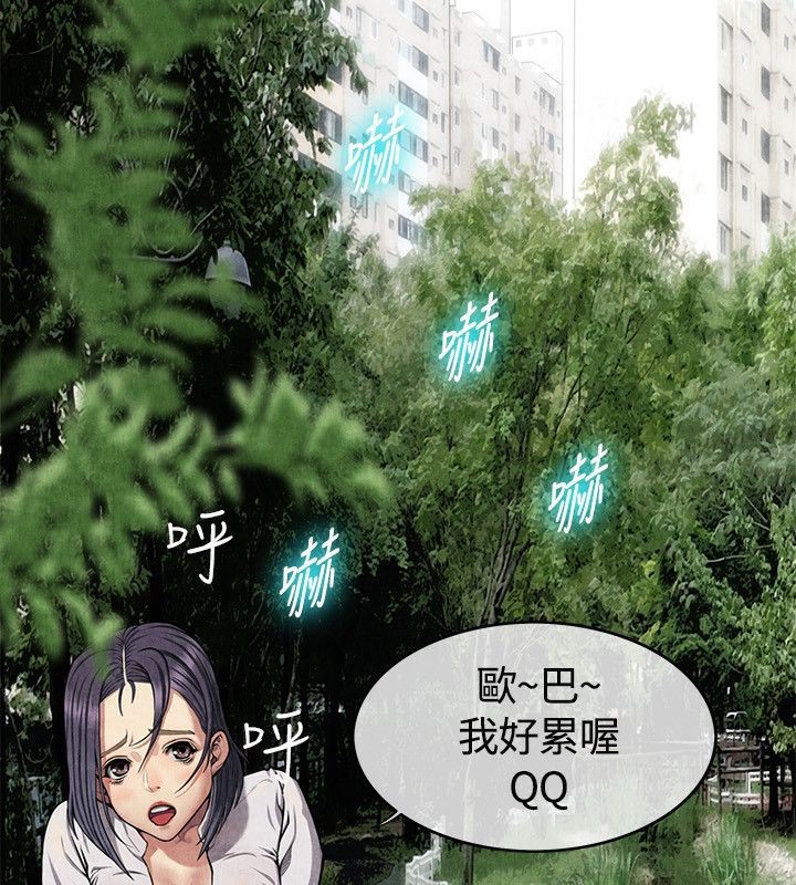 5P - 亲爱的,我劈腿了