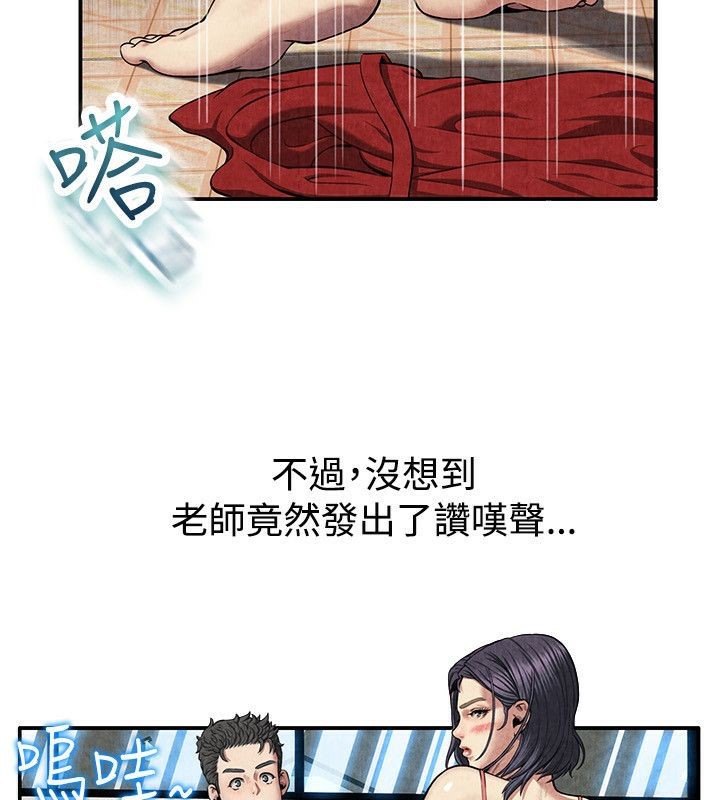 78P - 亲爱的,我劈腿了