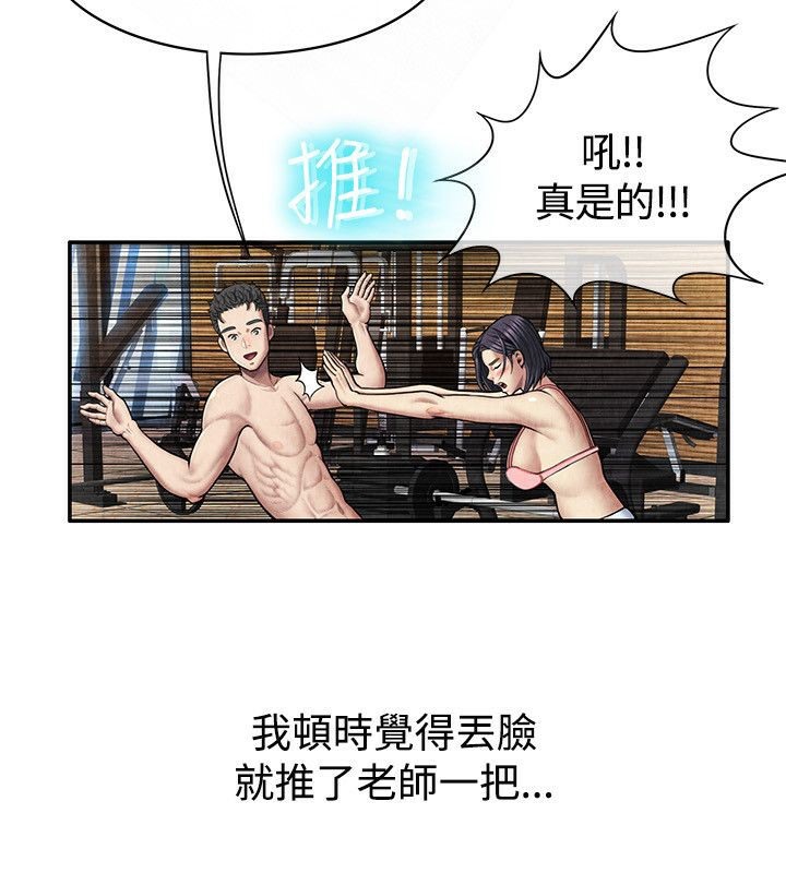 83P - 亲爱的,我劈腿了