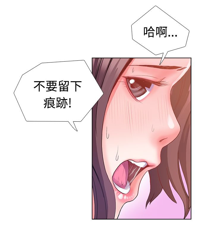 21P - 亲爱的,我劈腿了