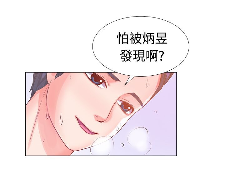 22P - 亲爱的,我劈腿了