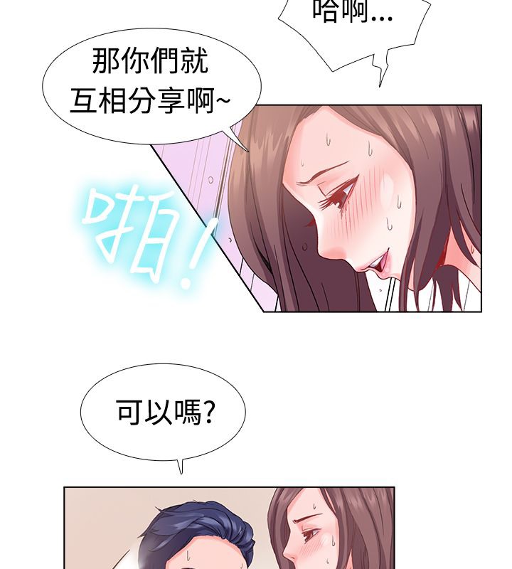 36P - 亲爱的,我劈腿了
