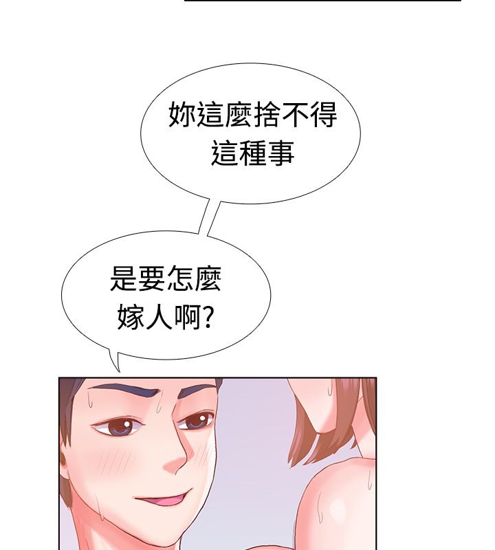 48P - 亲爱的,我劈腿了