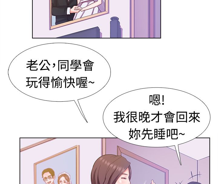 54P - 亲爱的,我劈腿了
