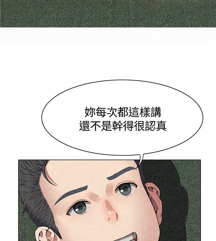66P - 亲爱的,我劈腿了