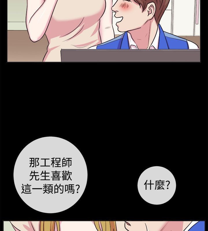 17P - 亲爱的,我劈腿了