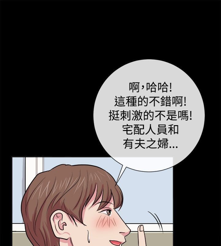 23P - 亲爱的,我劈腿了