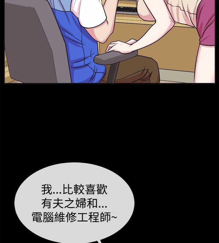 27P - 亲爱的,我劈腿了