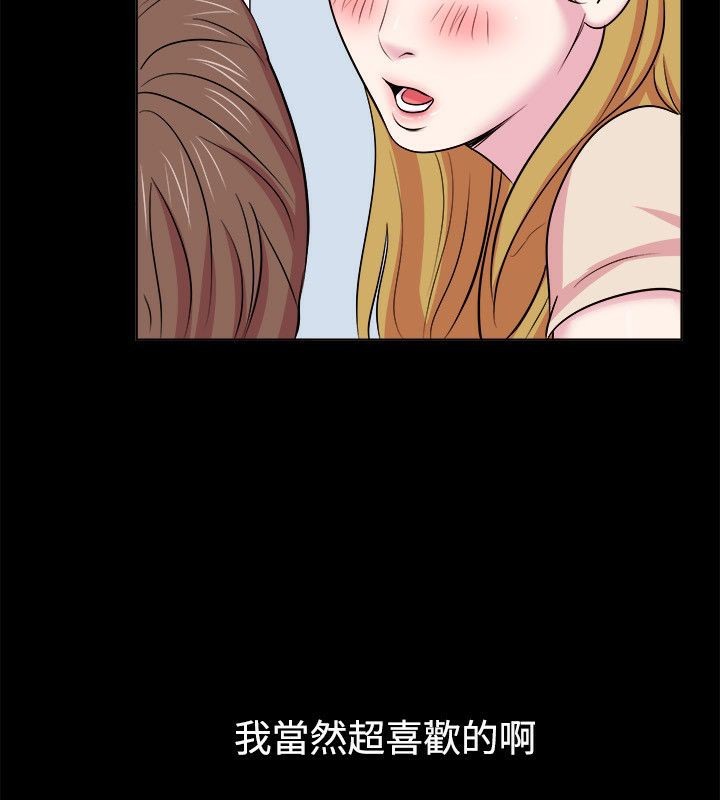 34P - 亲爱的,我劈腿了