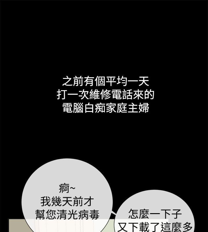 3P - 亲爱的,我劈腿了