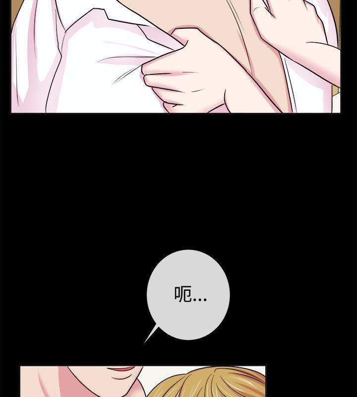 55P - 亲爱的,我劈腿了