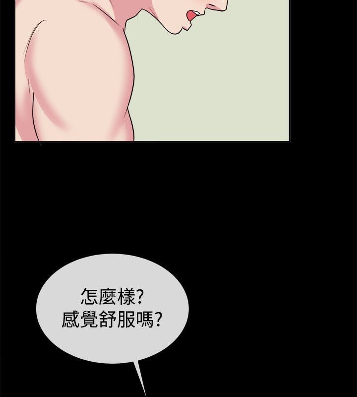 64P - 亲爱的,我劈腿了