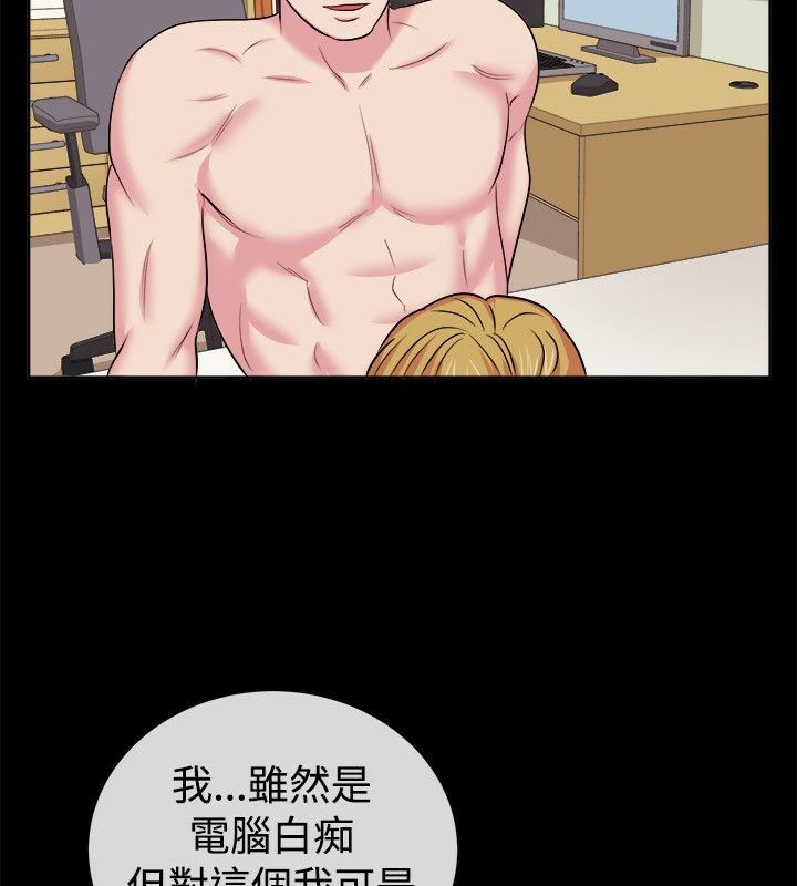 67P - 亲爱的,我劈腿了