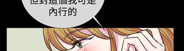 68P - 亲爱的,我劈腿了