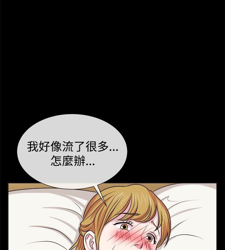 76P - 亲爱的,我劈腿了